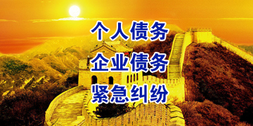 沿滩要账公司